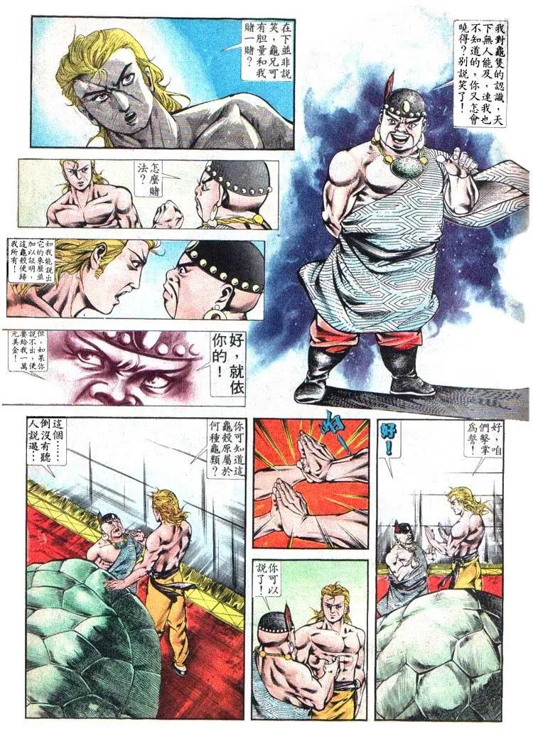 🍴旧著醉拳 第383卷 第19页