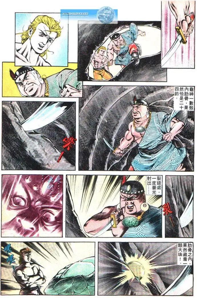 🍴旧著醉拳 第383卷 第21页