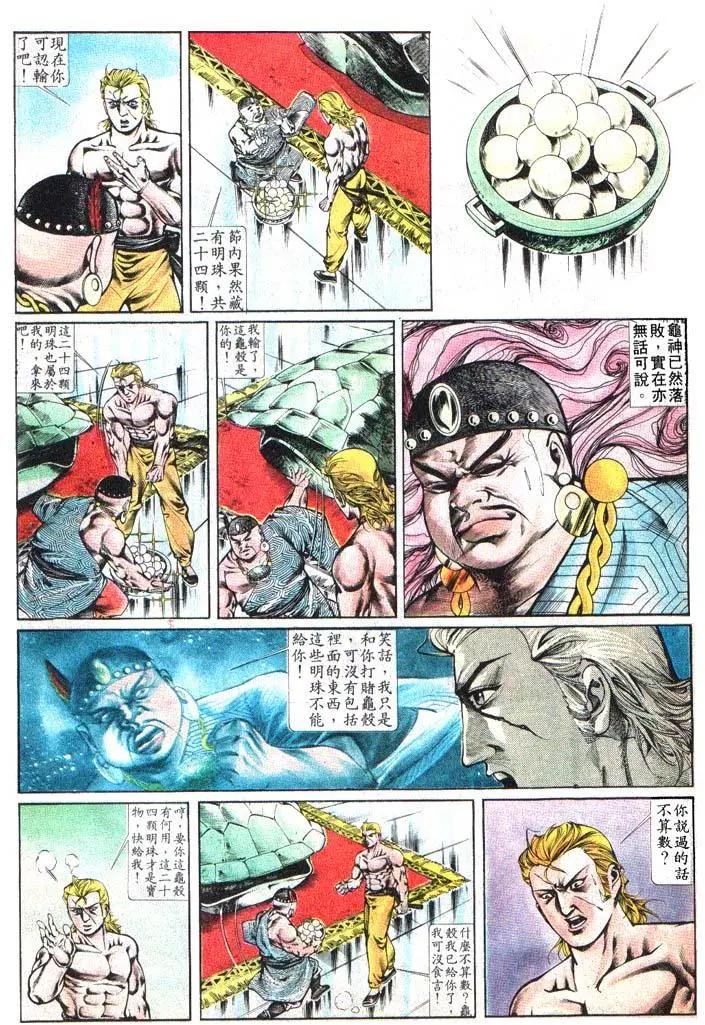 🍴旧著醉拳 第383卷 第22页