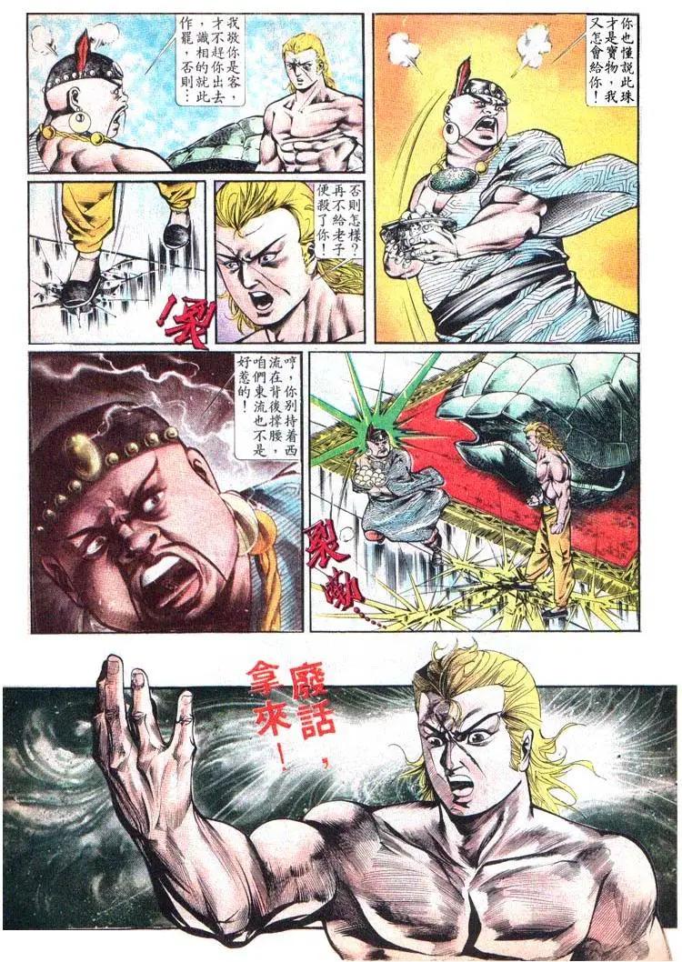 🍴旧著醉拳 第383卷 第23页