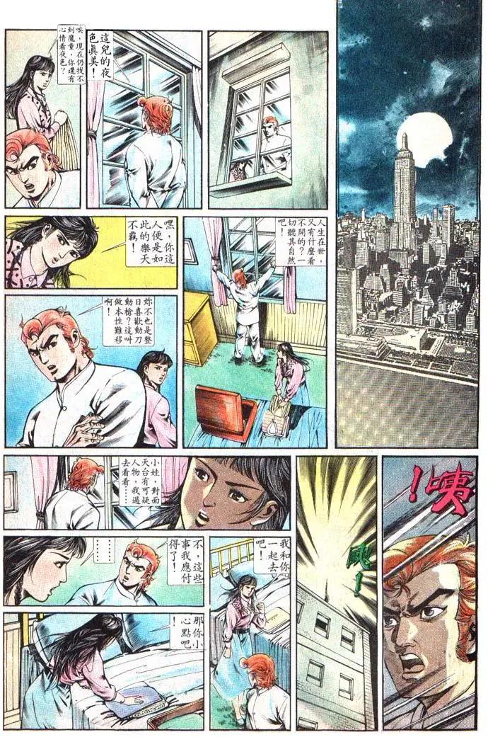 🍴旧著醉拳 第383卷 第29页