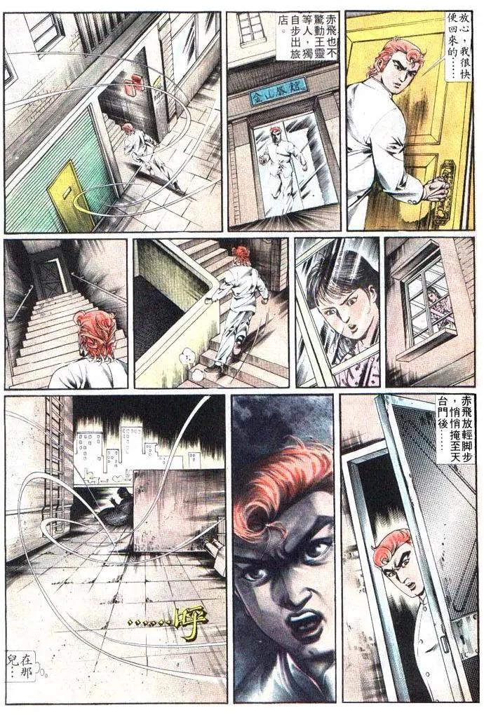 🍴旧著醉拳 第383卷 第30页