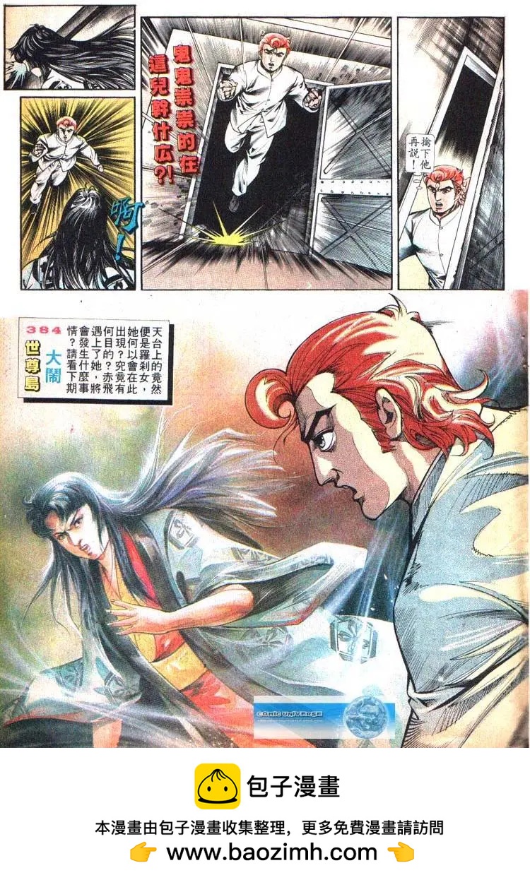 🍴旧著醉拳 第383卷 第31页