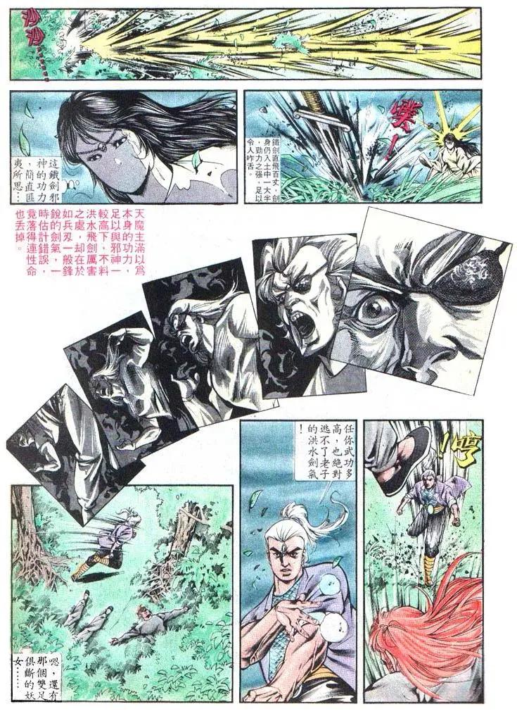 🍴旧著醉拳 第383卷 第7页