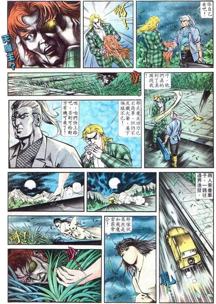 🍴旧著醉拳 第383卷 第9页