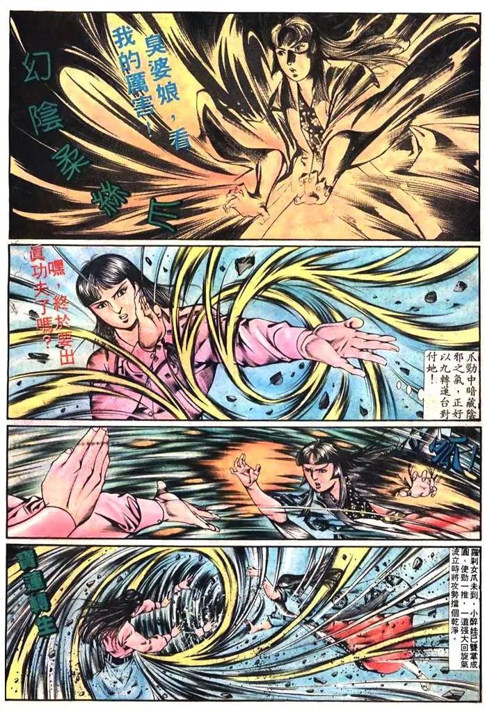 🍴旧著醉拳 第385卷 第14页
