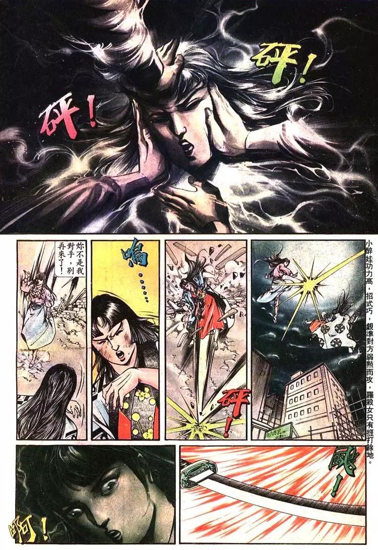 🍴旧著醉拳 第385卷 第16页
