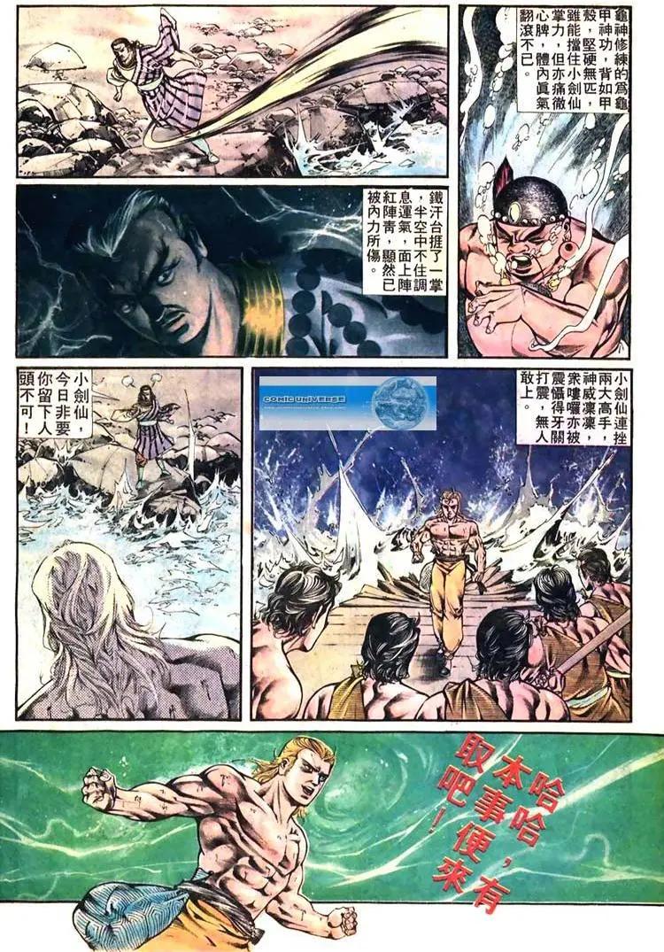 🍴旧著醉拳 第385卷 第21页