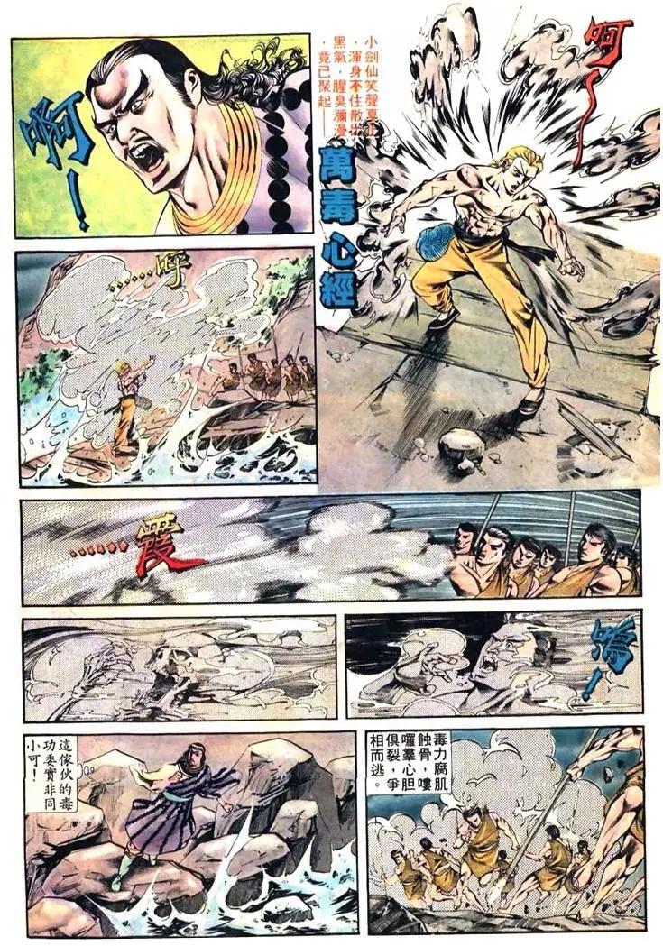 🍴旧著醉拳 第385卷 第22页