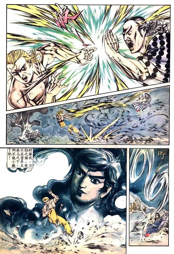 🍴旧著醉拳 第385卷 第25页