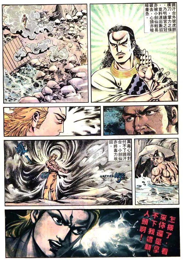 🍴旧著醉拳 第385卷 第26页