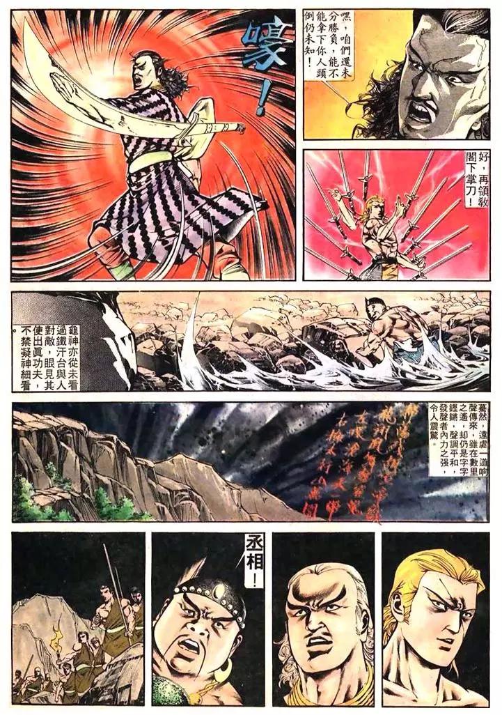 🍴旧著醉拳 第385卷 第27页