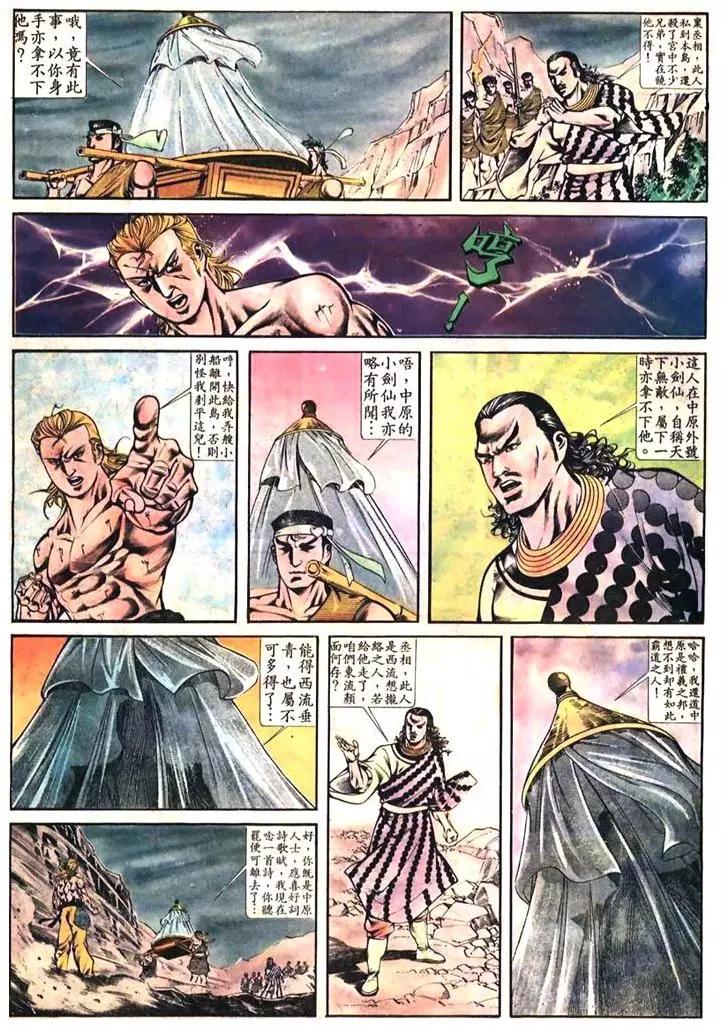 🍴旧著醉拳 第385卷 第29页