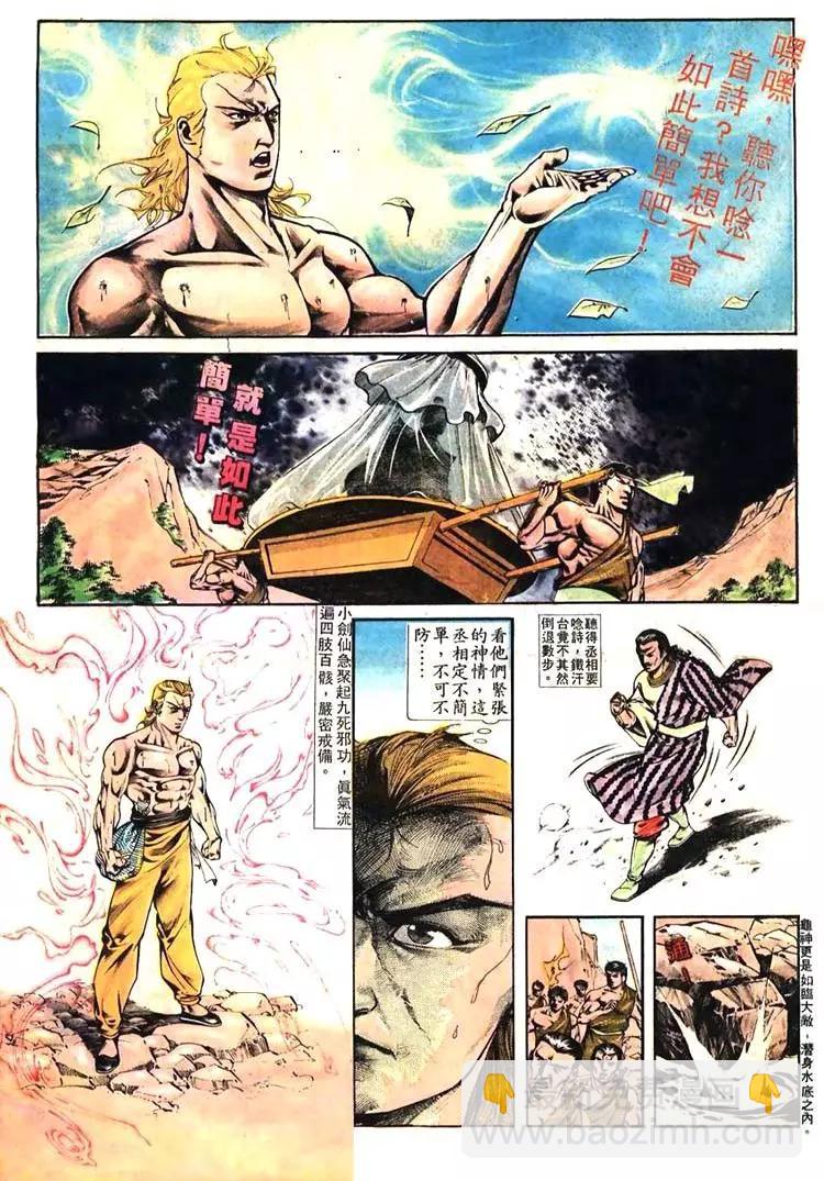 🍴旧著醉拳 第385卷 第30页
