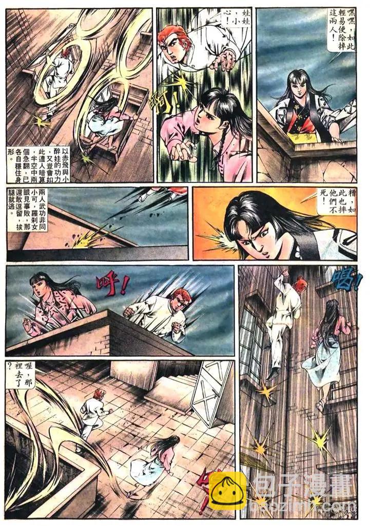 🍴旧著醉拳 第385卷 第7页