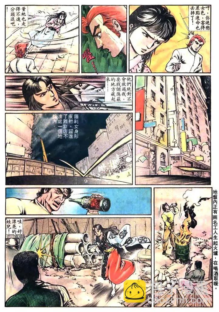 🍴旧著醉拳 第385卷 第8页