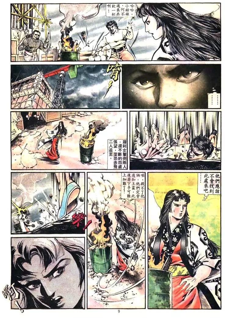 🍴旧著醉拳 第385卷 第9页