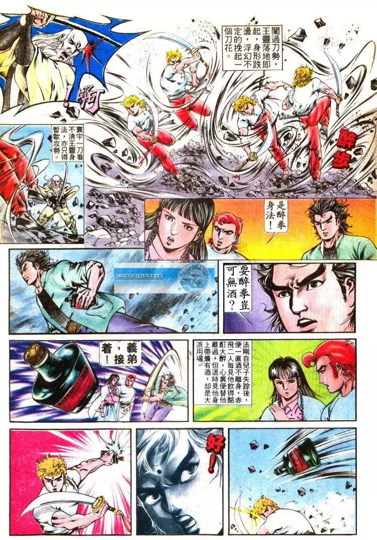 🍴旧著醉拳 第387卷 第11页