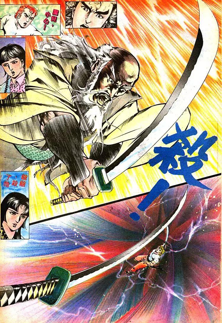 🍴旧著醉拳 第387卷 第17页