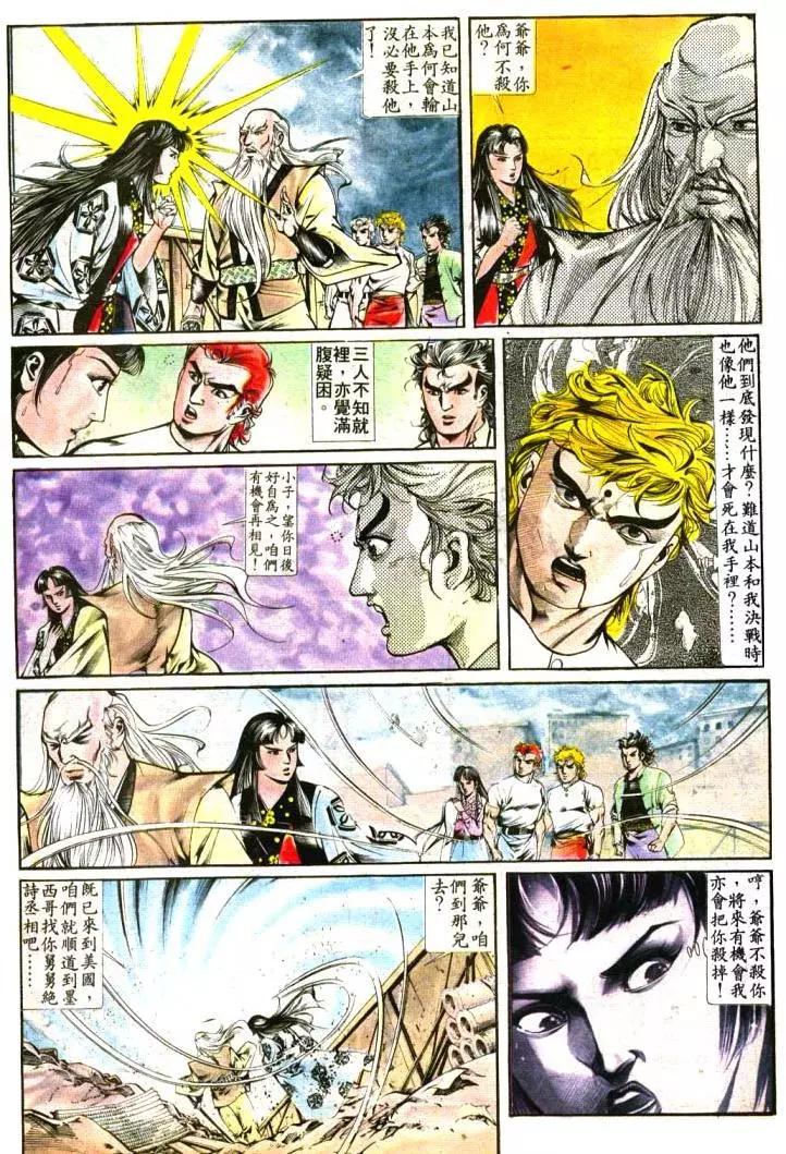 🍴旧著醉拳 第387卷 第22页