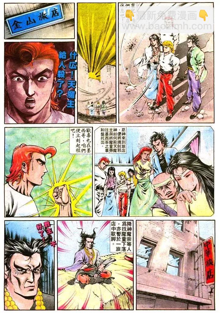 🍴旧著醉拳 第387卷 第23页