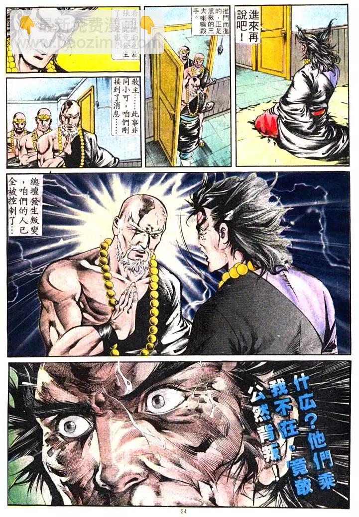 🍴旧著醉拳 第387卷 第24页
