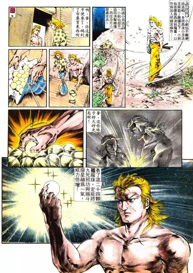 🍴旧著醉拳 第387卷 第3页
