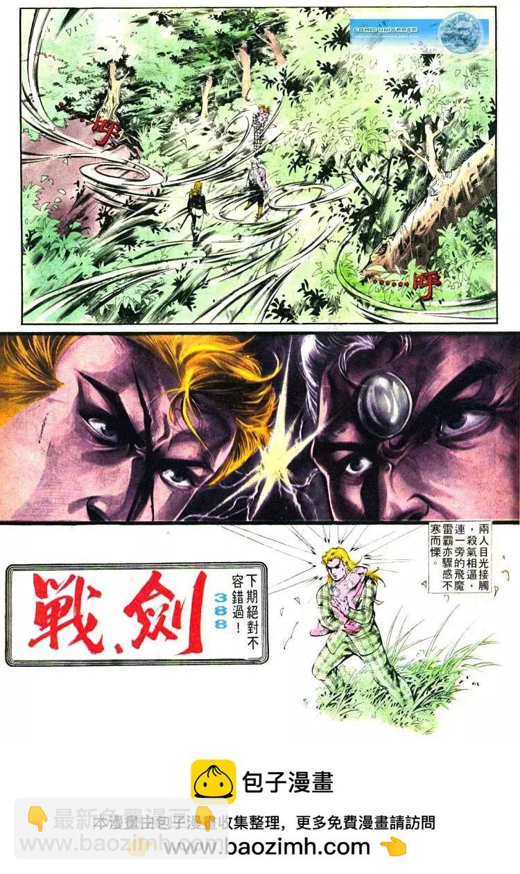 🍴旧著醉拳 第387卷 第31页