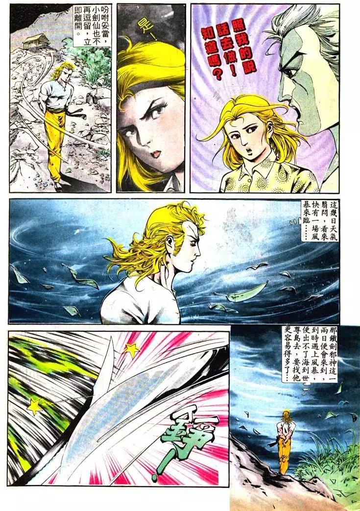 🍴旧著醉拳 第387卷 第5页