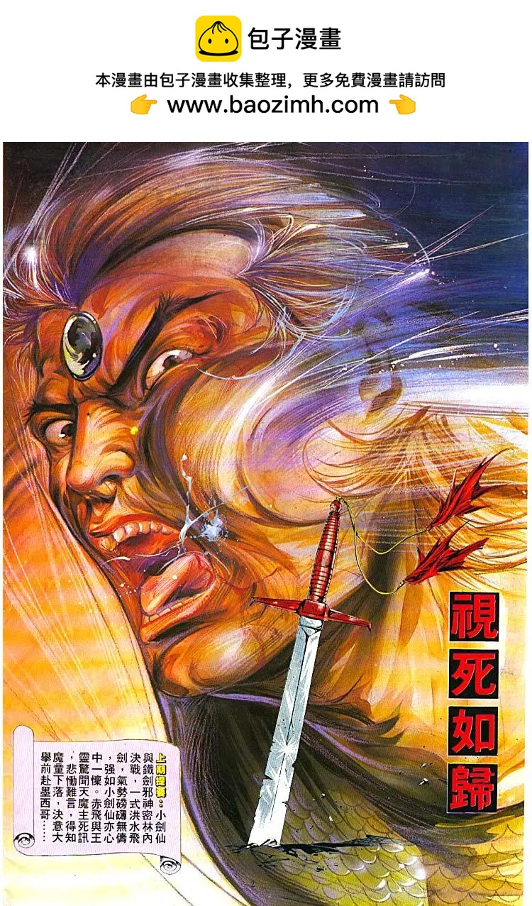 🍴旧著醉拳 第389卷 第2页