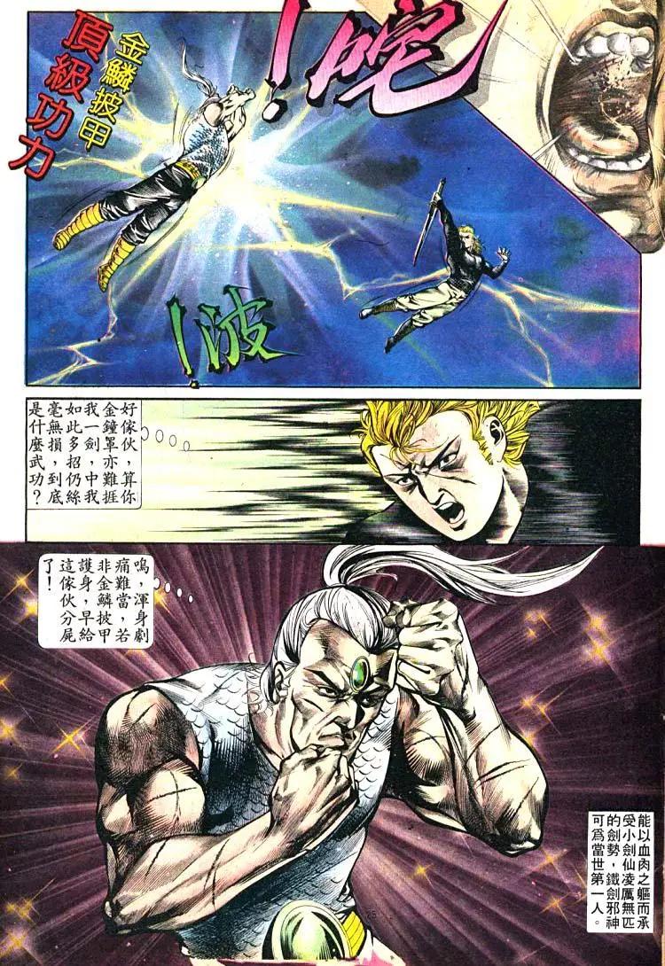 🍴旧著醉拳 第389卷 第25页