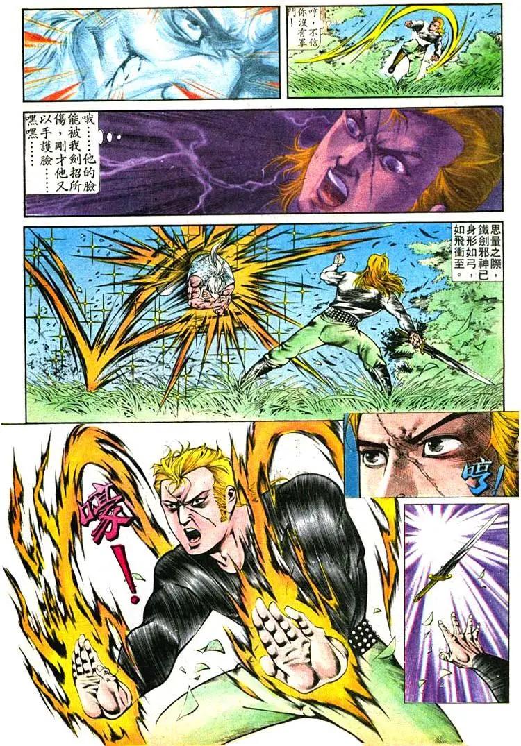 🍴旧著醉拳 第389卷 第26页
