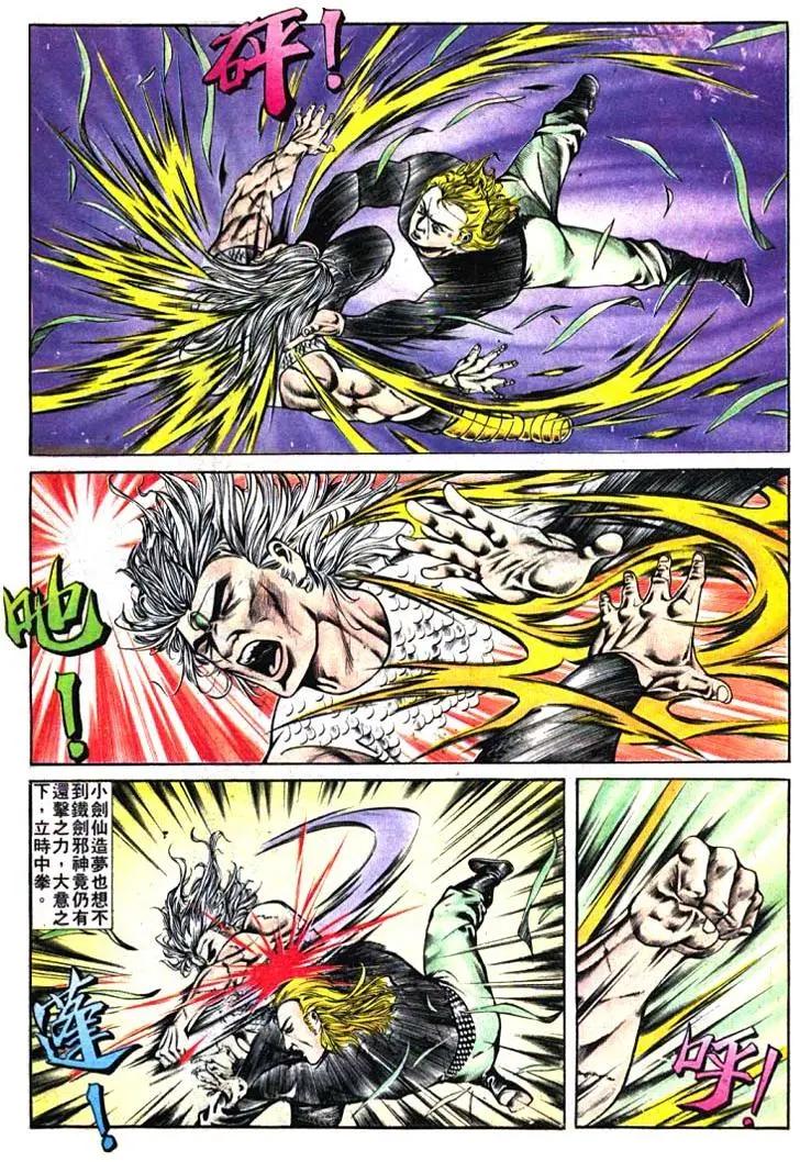 🍴旧著醉拳 第389卷 第29页