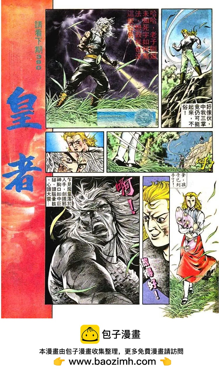 🍴旧著醉拳 第389卷 第31页
