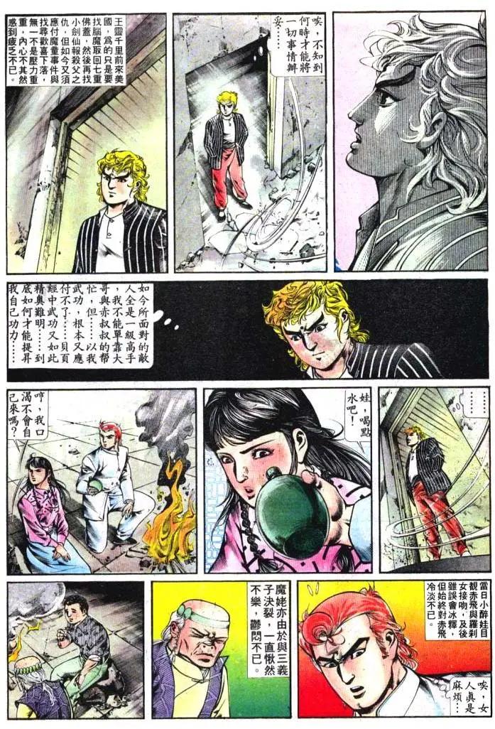 🍴旧著醉拳 第389卷 第4页