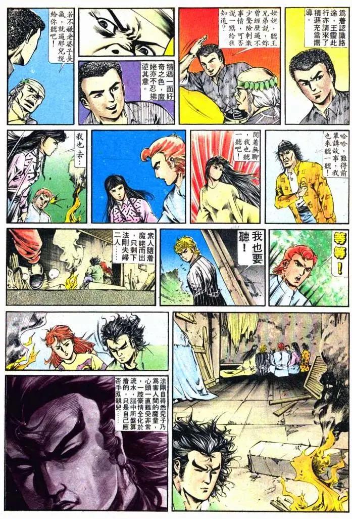 🍴旧著醉拳 第389卷 第5页