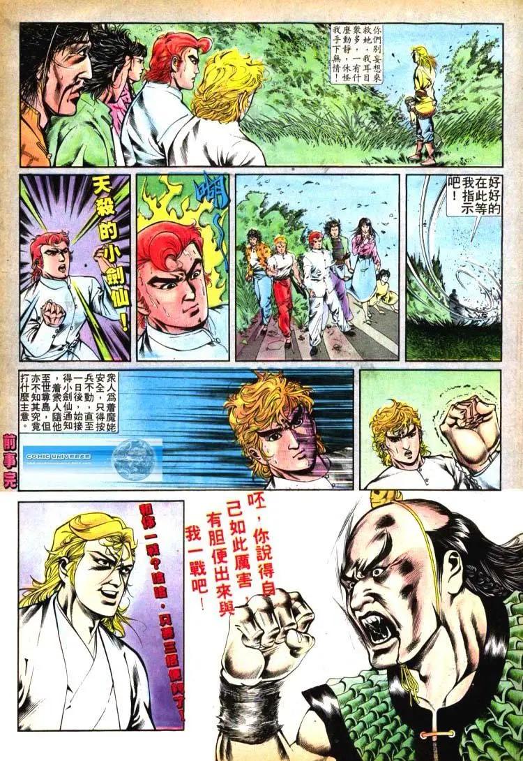 🍴旧著醉拳 第393卷 第11页