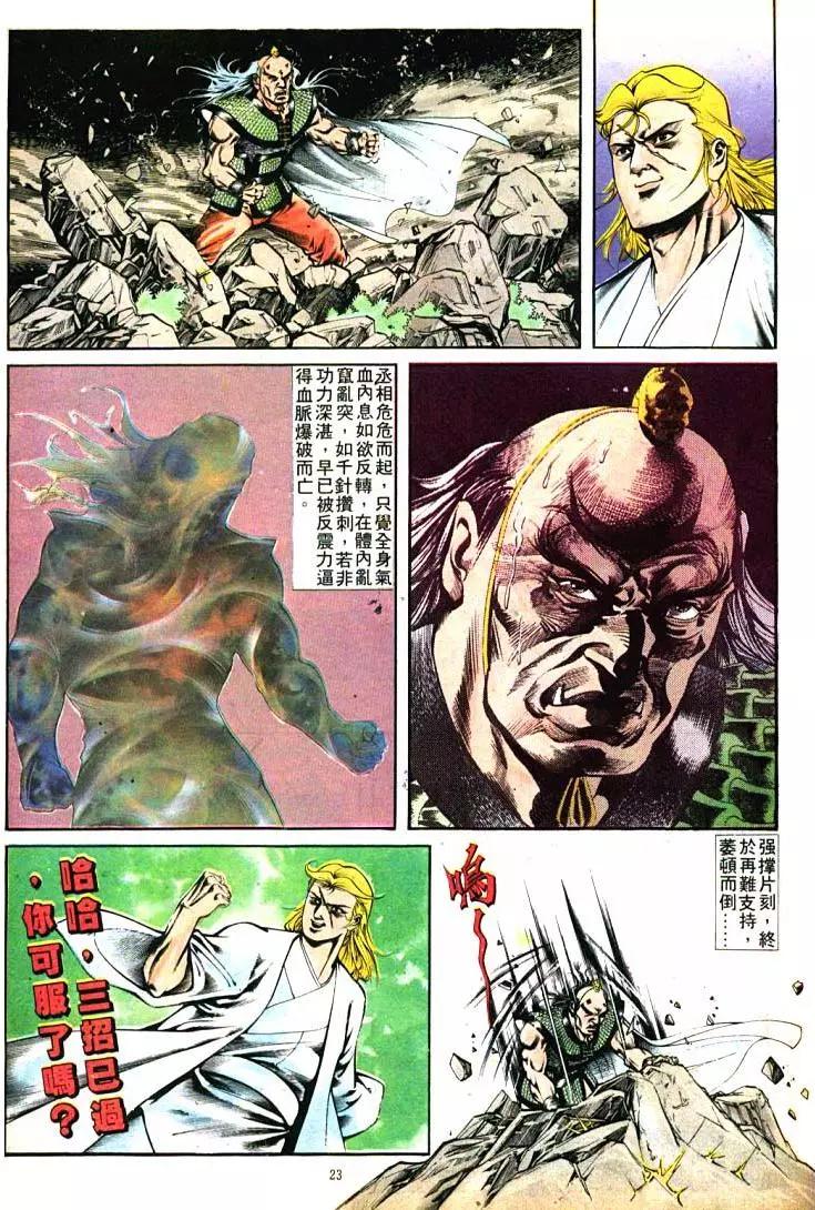 🍴旧著醉拳 第393卷 第22页