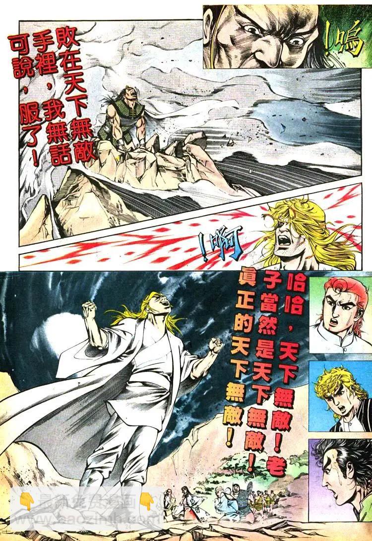 🍴旧著醉拳 第393卷 第23页