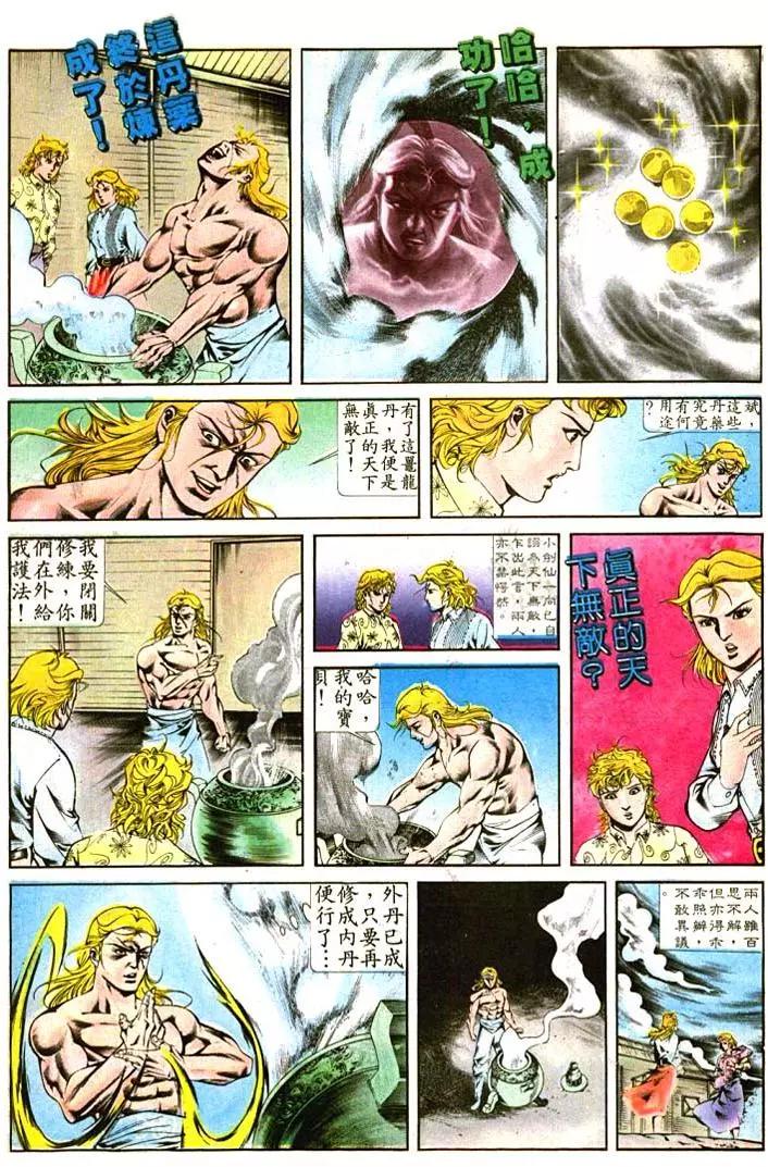 🍴旧著醉拳 第393卷 第25页