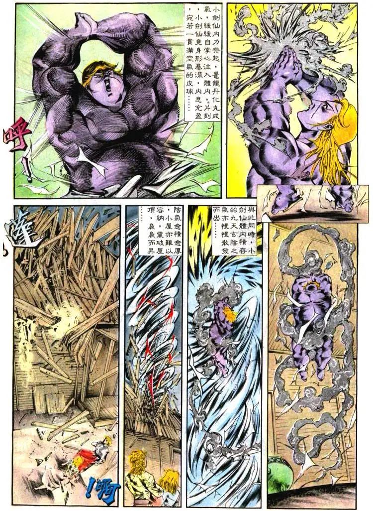 🍴旧著醉拳 第393卷 第28页