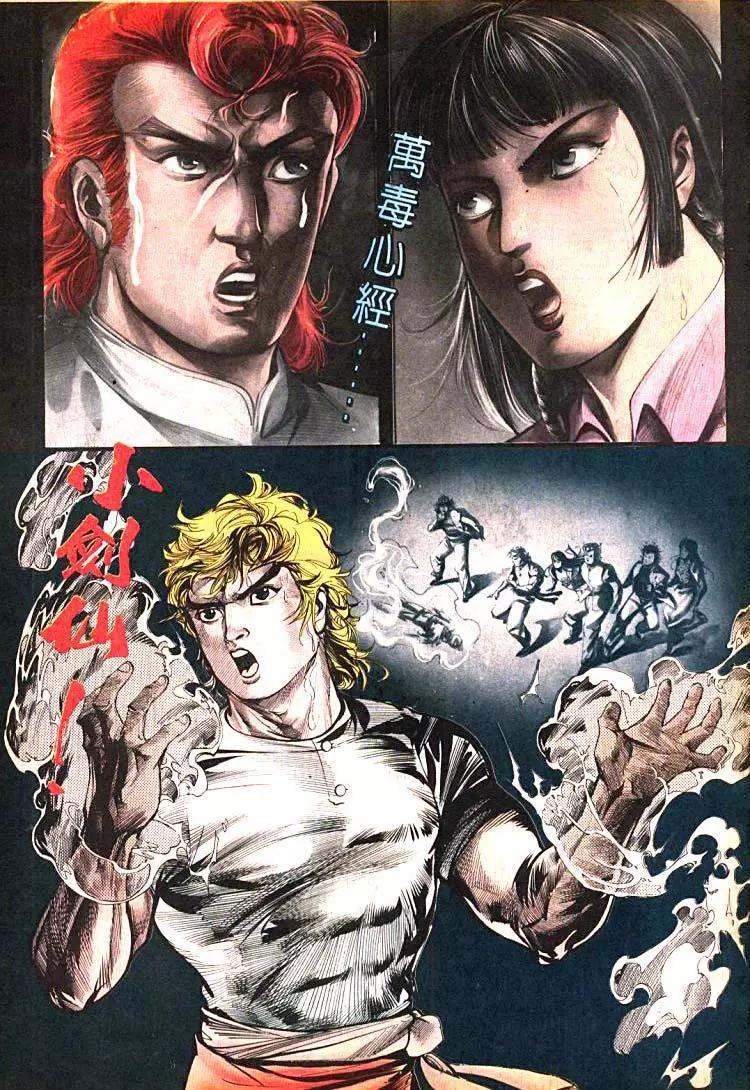 🍴旧著醉拳 第393卷 第5页