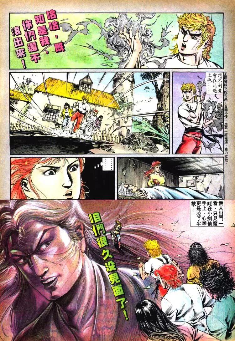 🍴旧著醉拳 第393卷 第6页
