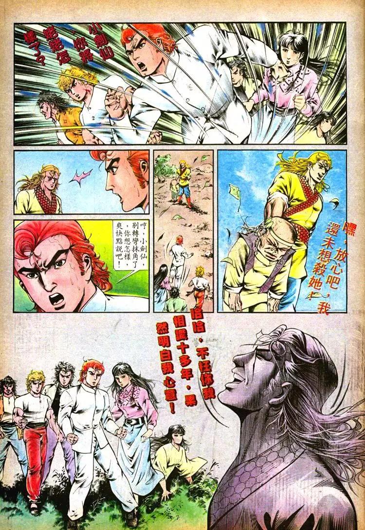 🍴旧著醉拳 第393卷 第7页