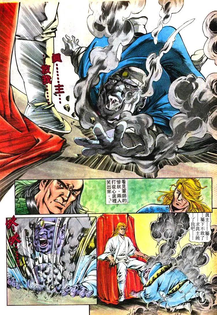 🍴旧著醉拳 第395卷 第10页