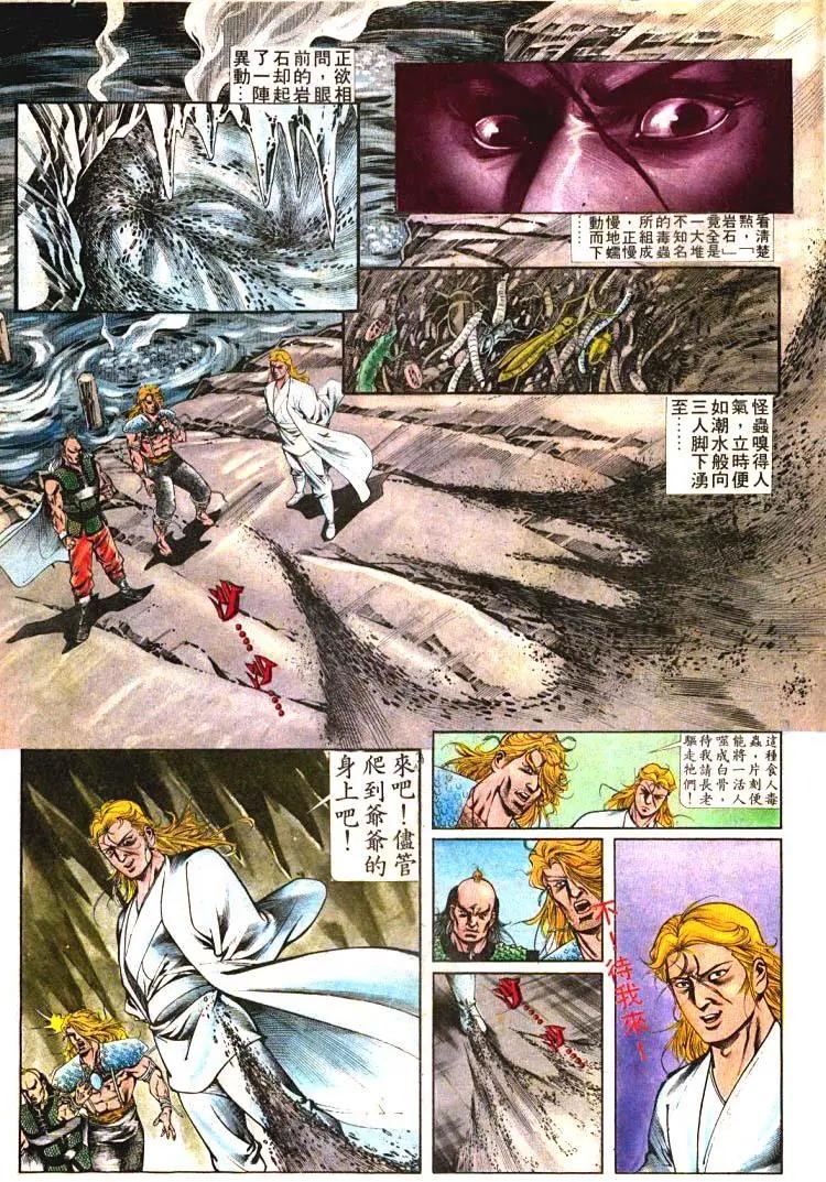 🍴旧著醉拳 第395卷 第19页