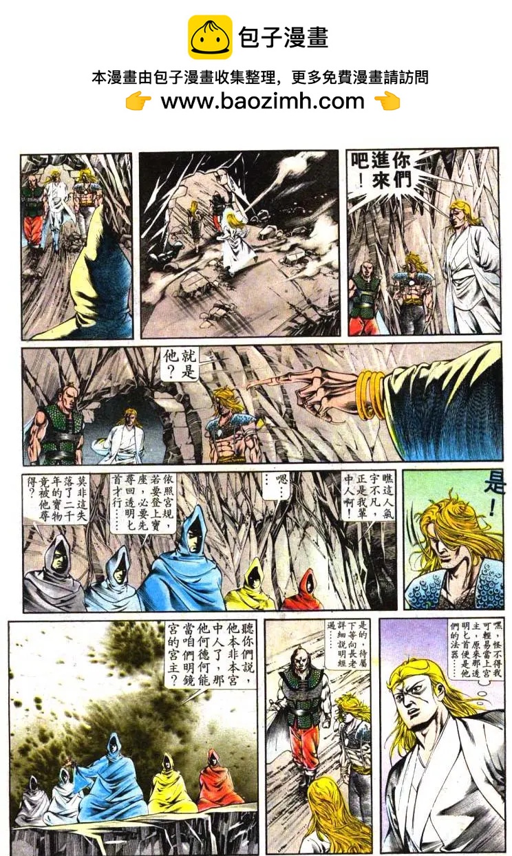 🍴旧著醉拳 第395卷 第24页