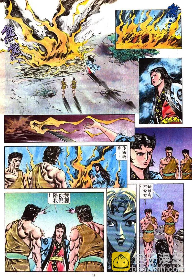 🍴旧著醉拳 第397卷 第12页