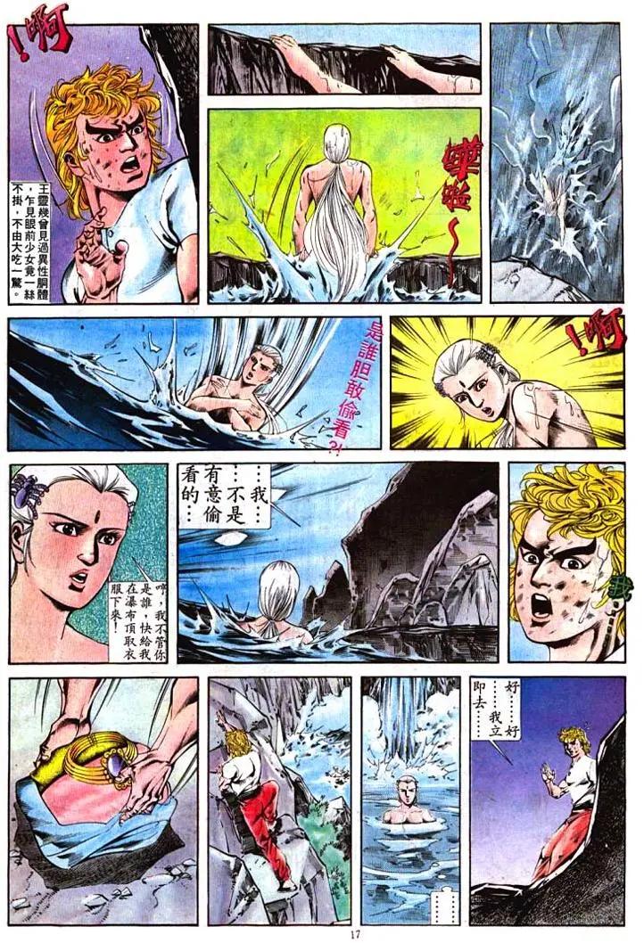 🍴旧著醉拳 第397卷 第17页