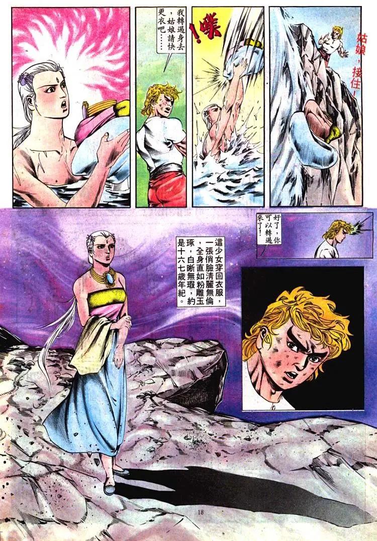 🍴旧著醉拳 第397卷 第18页